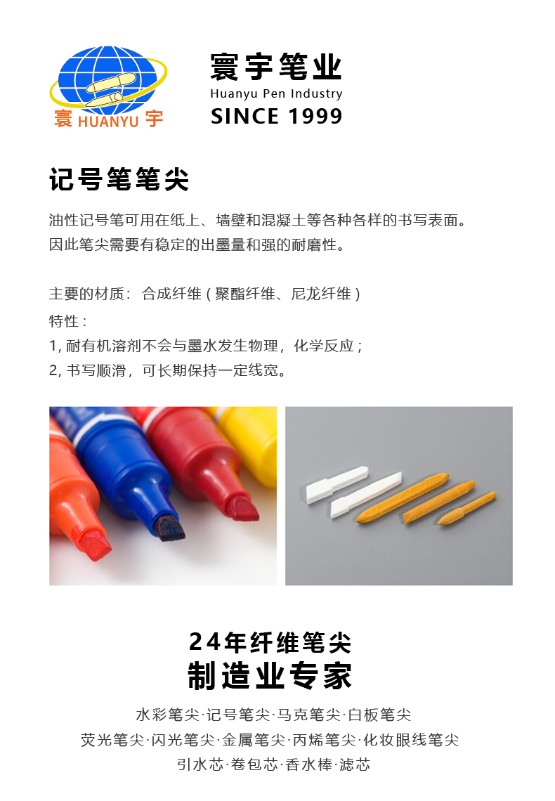 詳情頁(記號筆）_01.jpg